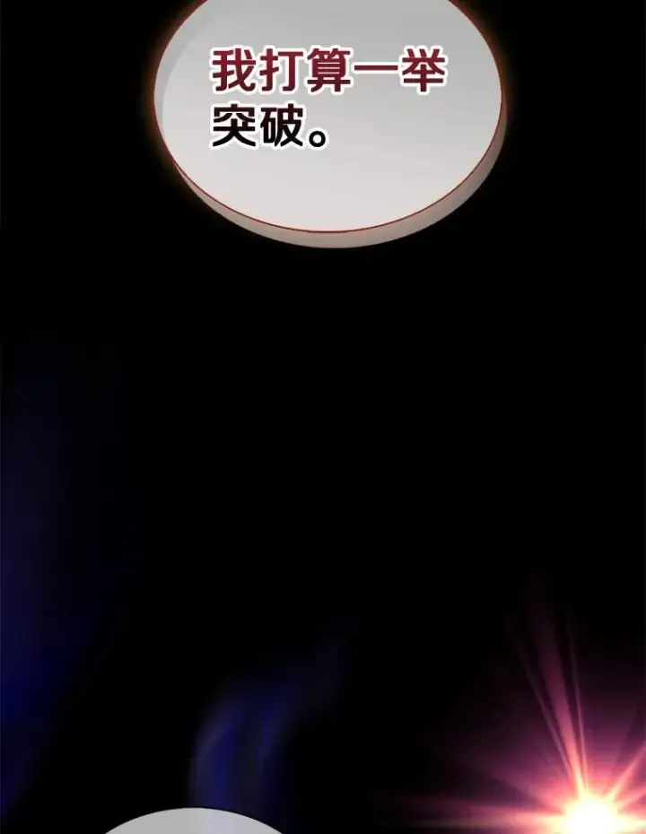 漫画《魔弹射手》130.新的战略第55张图