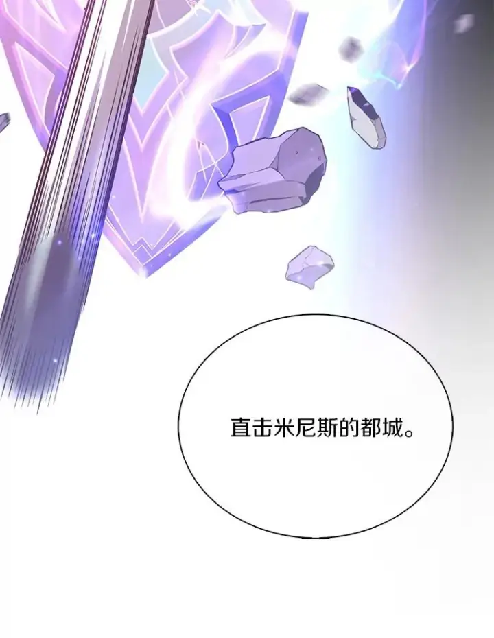 漫画《魔弹射手》130.新的战略第58张图