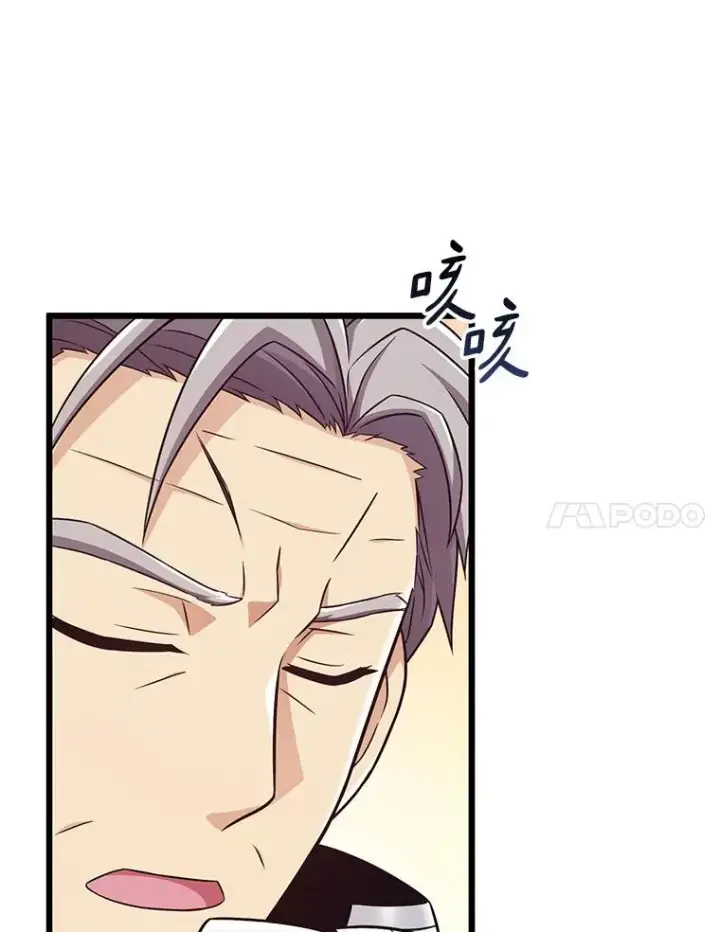 漫画《魔弹射手》130.新的战略第70张图