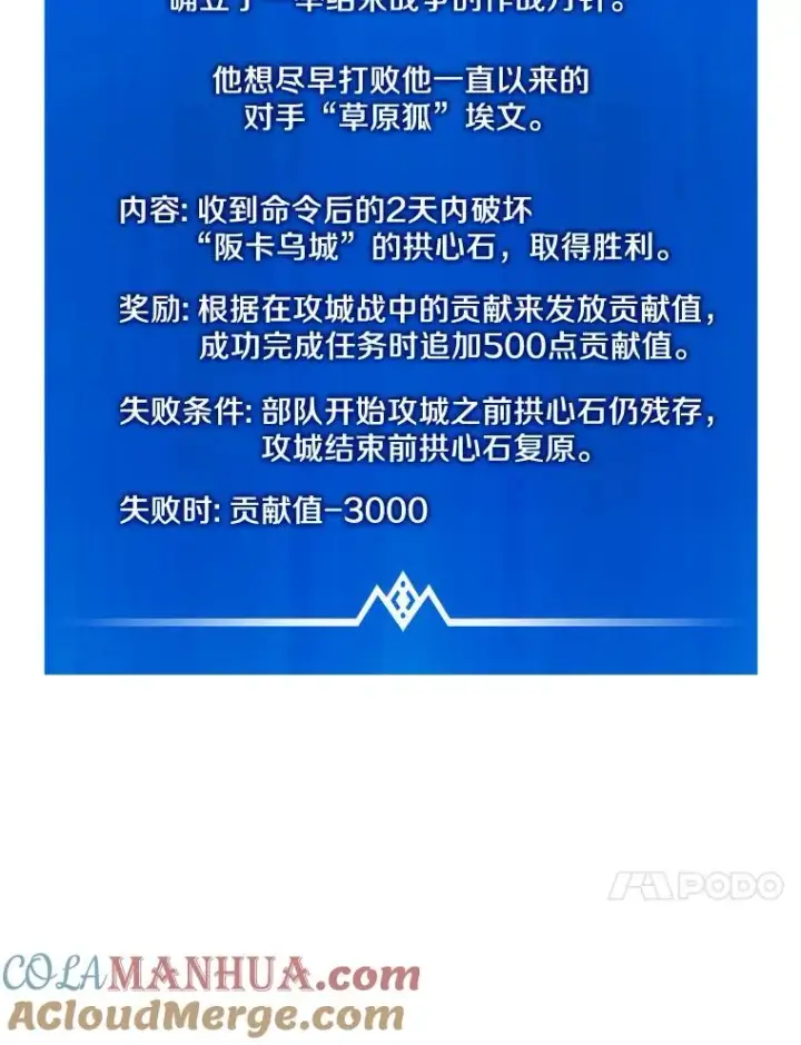 漫画《魔弹射手》130.新的战略第73张图