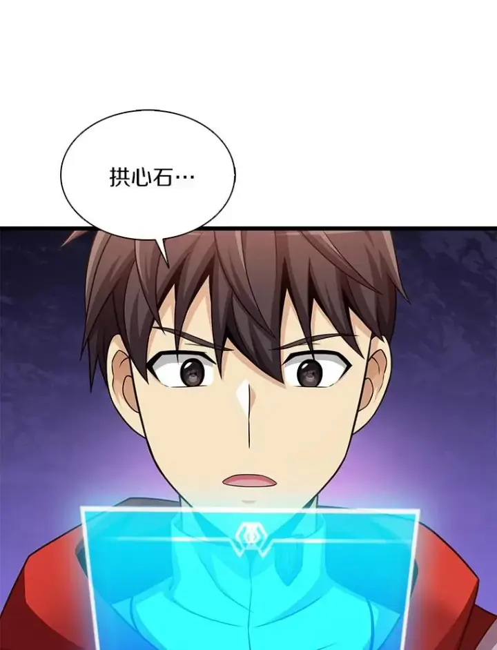 漫画《魔弹射手》130.新的战略第74张图