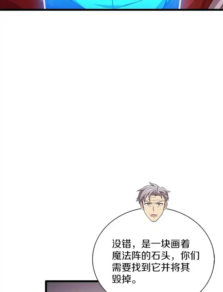 漫画《魔弹射手》130.新的战略第75张图