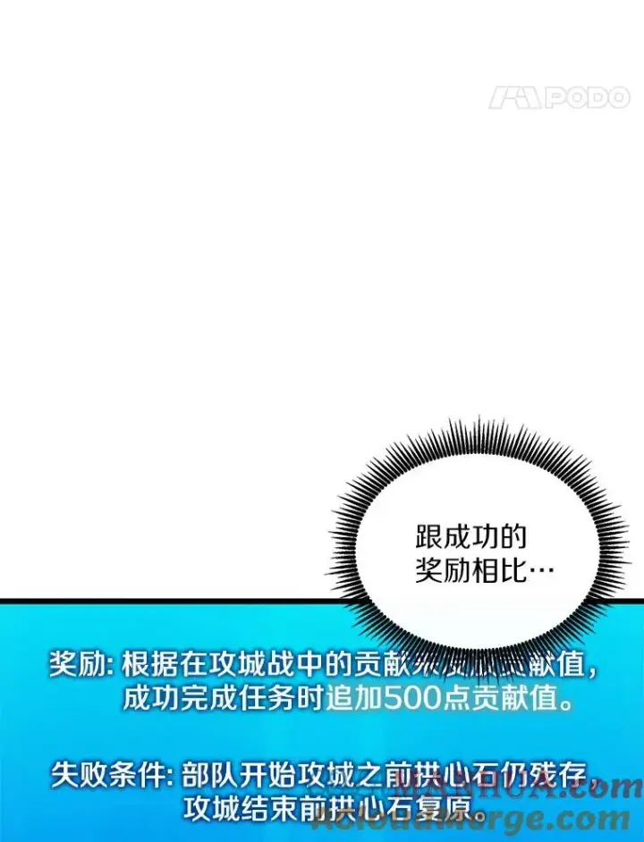 漫画《魔弹射手》130.新的战略第77张图