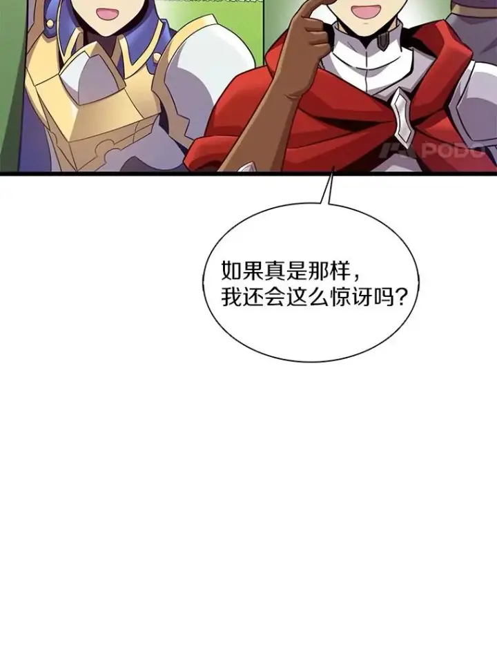 漫画《魔弹射手》130.新的战略第8张图