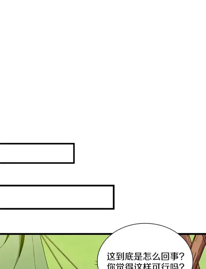 漫画《魔弹射手》130.新的战略第82张图