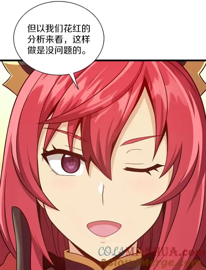 漫画《魔弹射手》130.新的战略第85张图