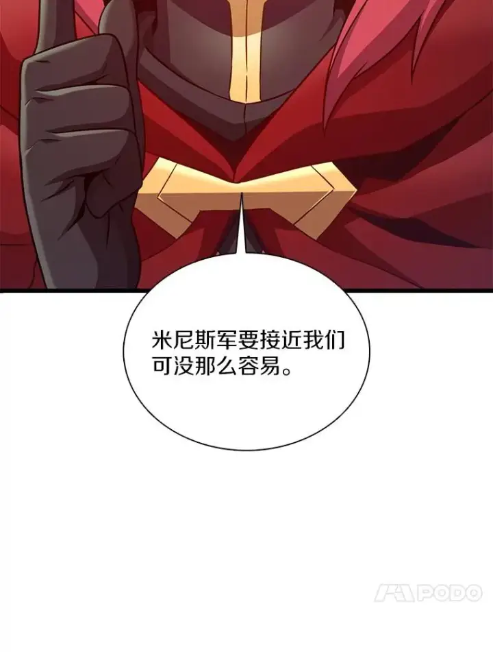 漫画《魔弹射手》130.新的战略第86张图