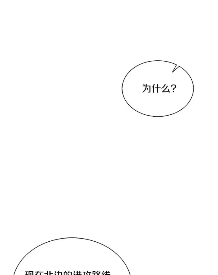 漫画《魔弹射手》130.新的战略第87张图
