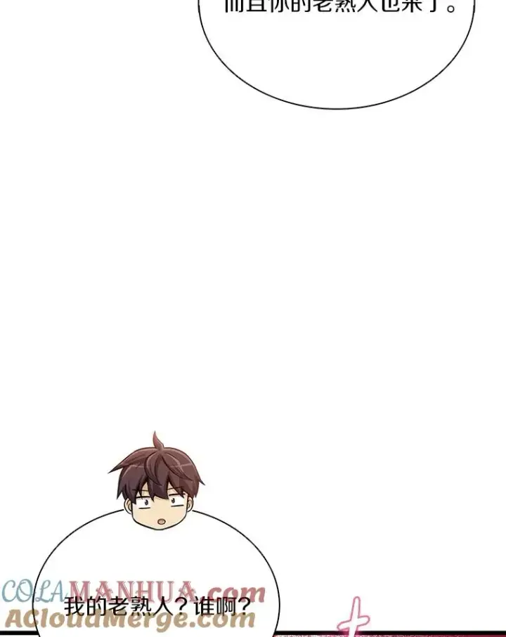 漫画《魔弹射手》130.新的战略第89张图