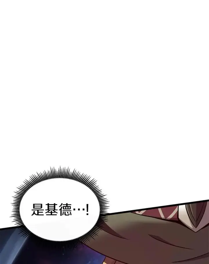 漫画《魔弹射手》130.新的战略第98张图