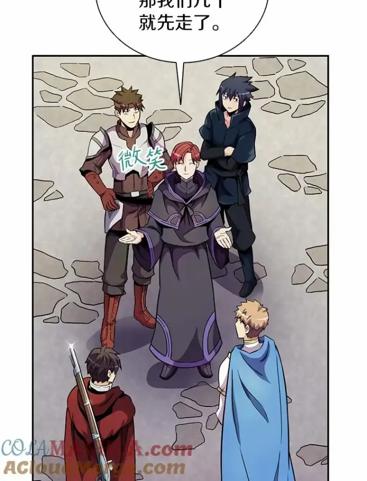 漫画《魔弹射手》21.星超公会第101张图