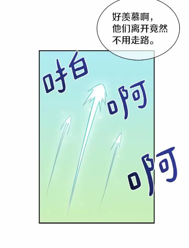 漫画《魔弹射手》21.星超公会第104张图