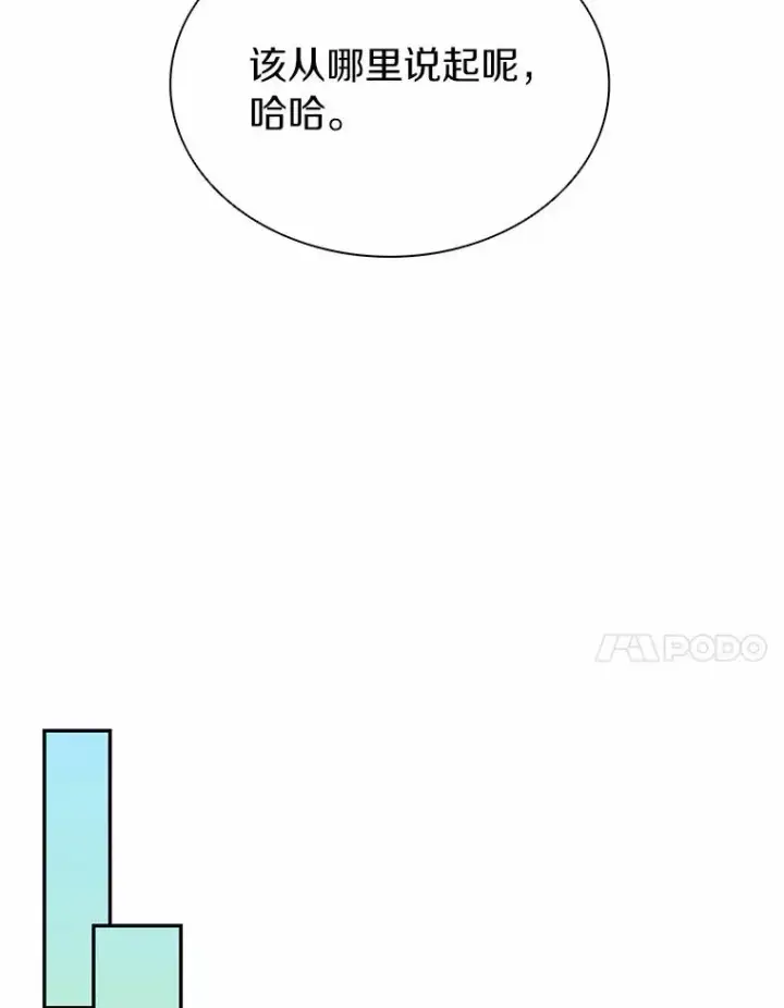漫画《魔弹射手》21.星超公会第108张图