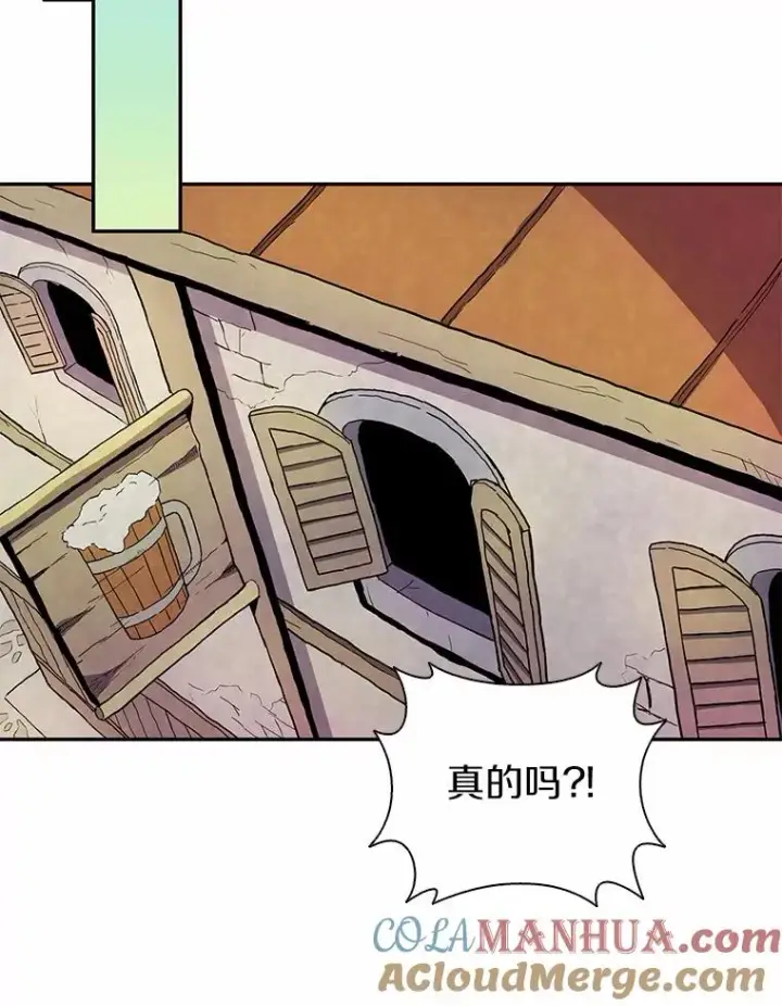 漫画《魔弹射手》21.星超公会第109张图