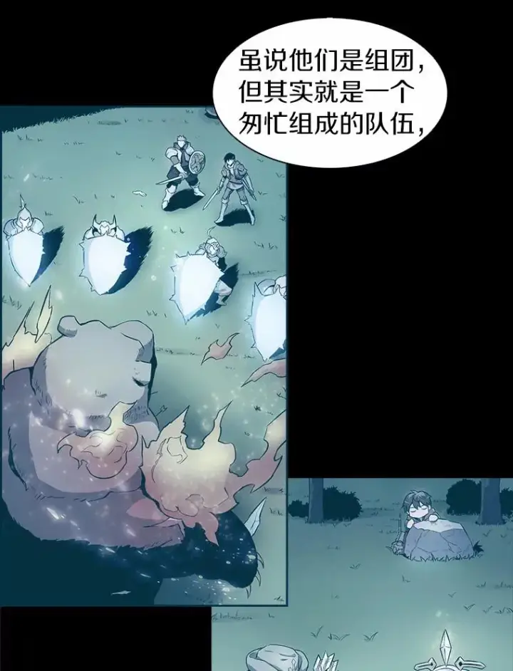 漫画《魔弹射手》21.星超公会第114张图