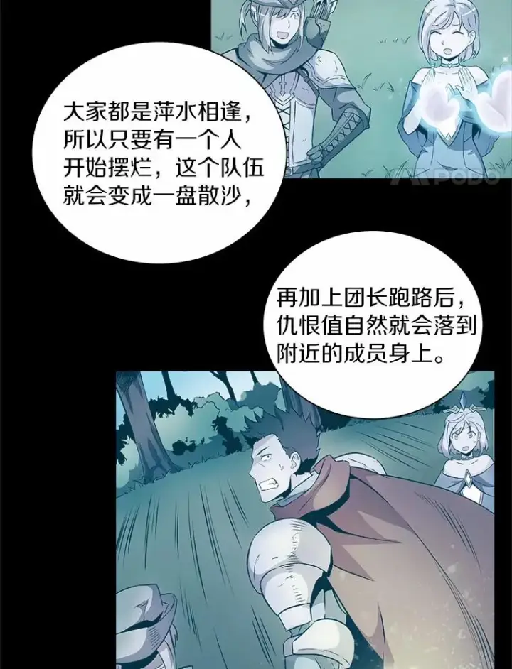 漫画《魔弹射手》21.星超公会第115张图