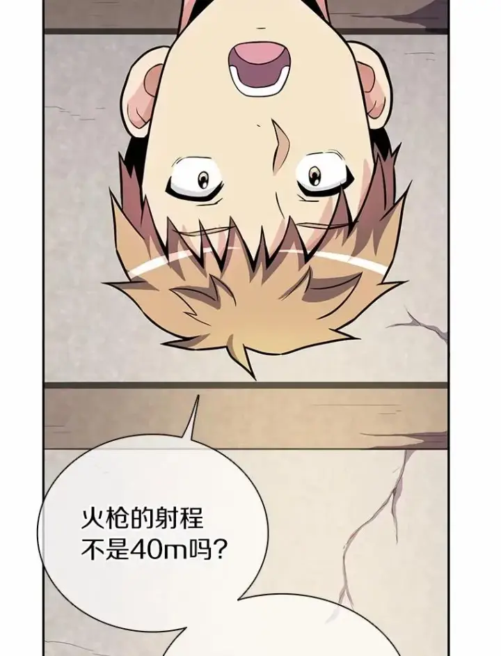漫画《魔弹射手》21.星超公会第126张图