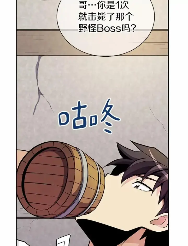 漫画《魔弹射手》21.星超公会第127张图