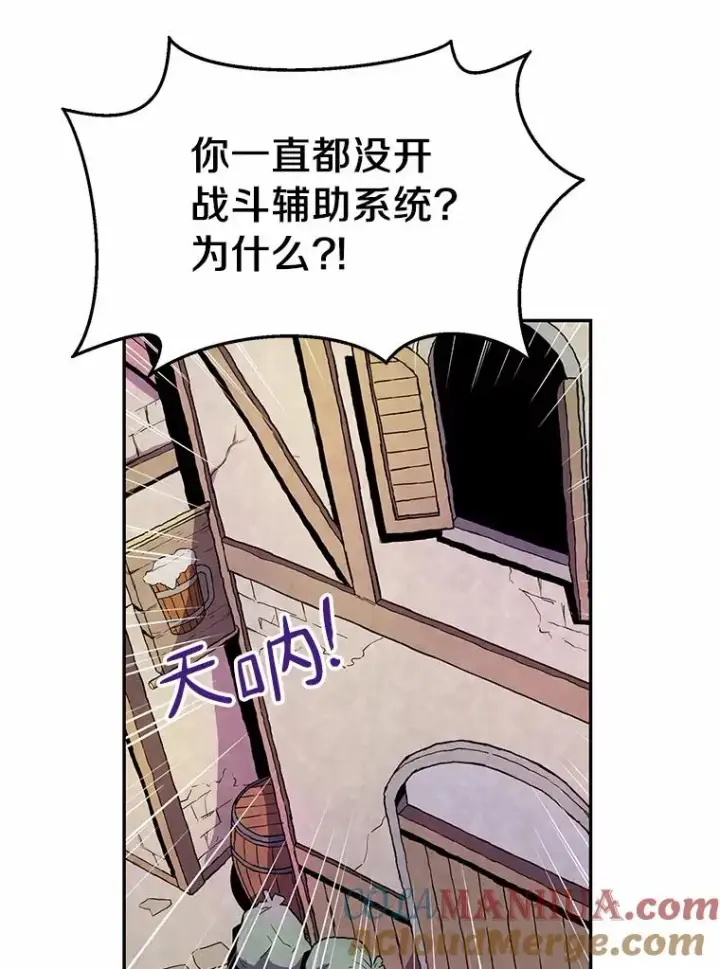 漫画《魔弹射手》21.星超公会第133张图