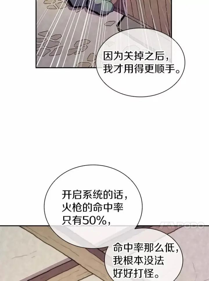 漫画《魔弹射手》21.星超公会第134张图