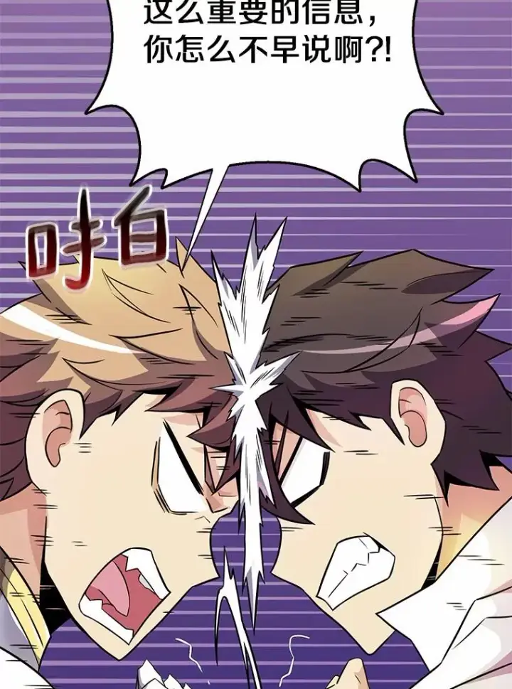 漫画《魔弹射手》21.星超公会第139张图