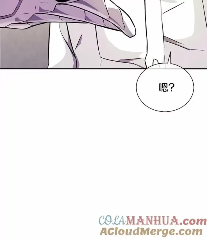 漫画《魔弹射手》21.星超公会第145张图
