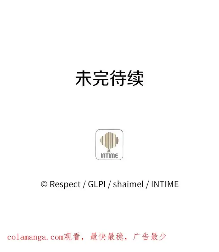 漫画《魔弹射手》21.星超公会第146张图