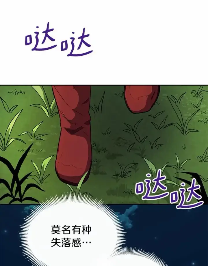 漫画《魔弹射手》21.星超公会第16张图