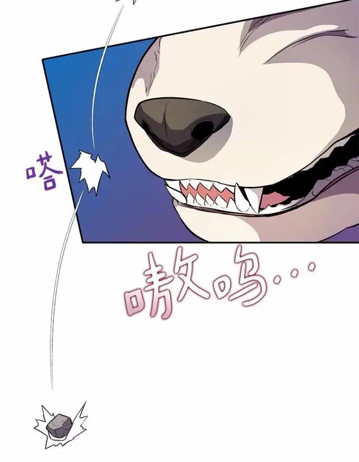漫画《魔弹射手》21.星超公会第20张图