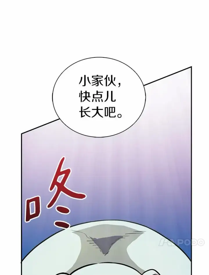 漫画《魔弹射手》21.星超公会第28张图