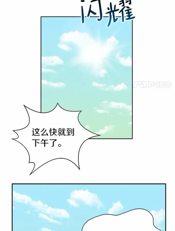 漫画《魔弹射手》21.星超公会第35张图