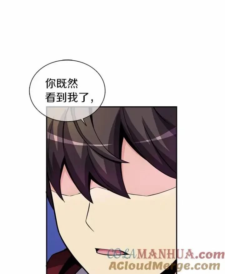 漫画《魔弹射手》21.星超公会第49张图