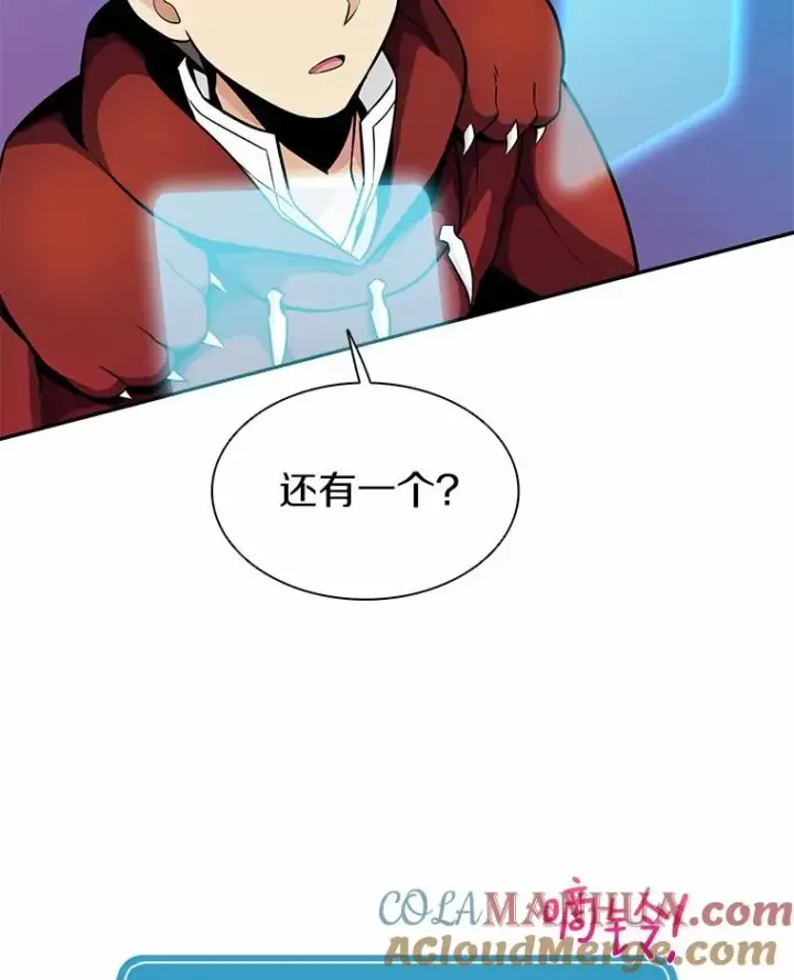 漫画《魔弹射手》21.星超公会第5张图