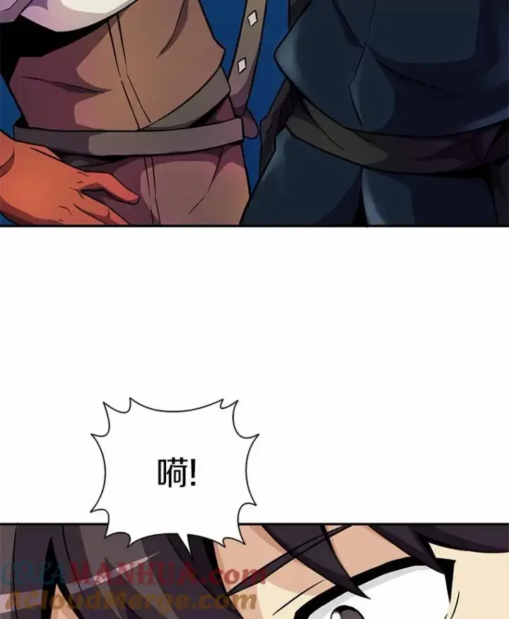 漫画《魔弹射手》21.星超公会第53张图