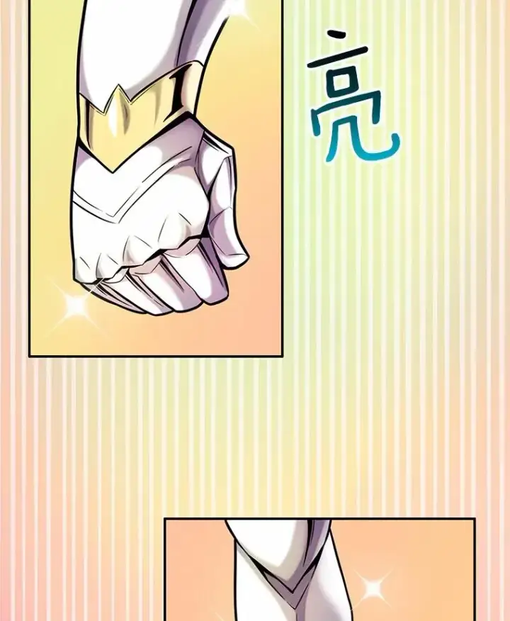 漫画《魔弹射手》21.星超公会第56张图