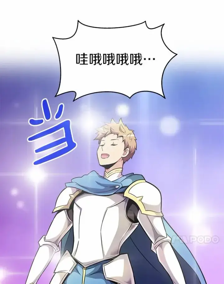 漫画《魔弹射手》21.星超公会第58张图