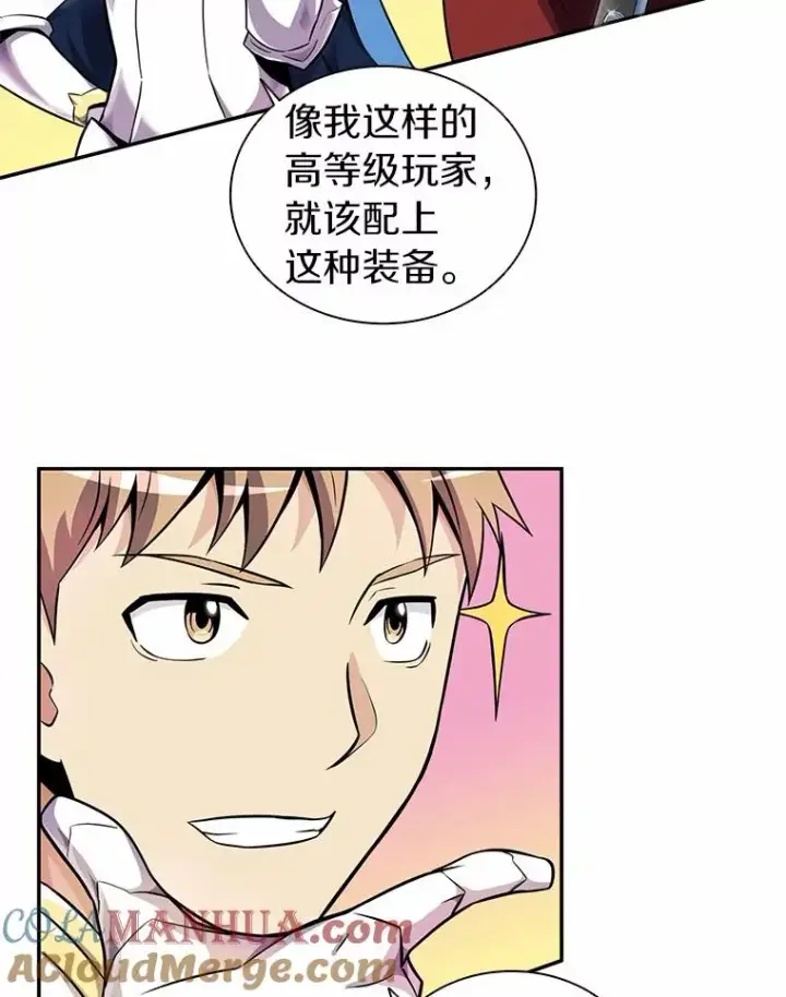 漫画《魔弹射手》21.星超公会第61张图