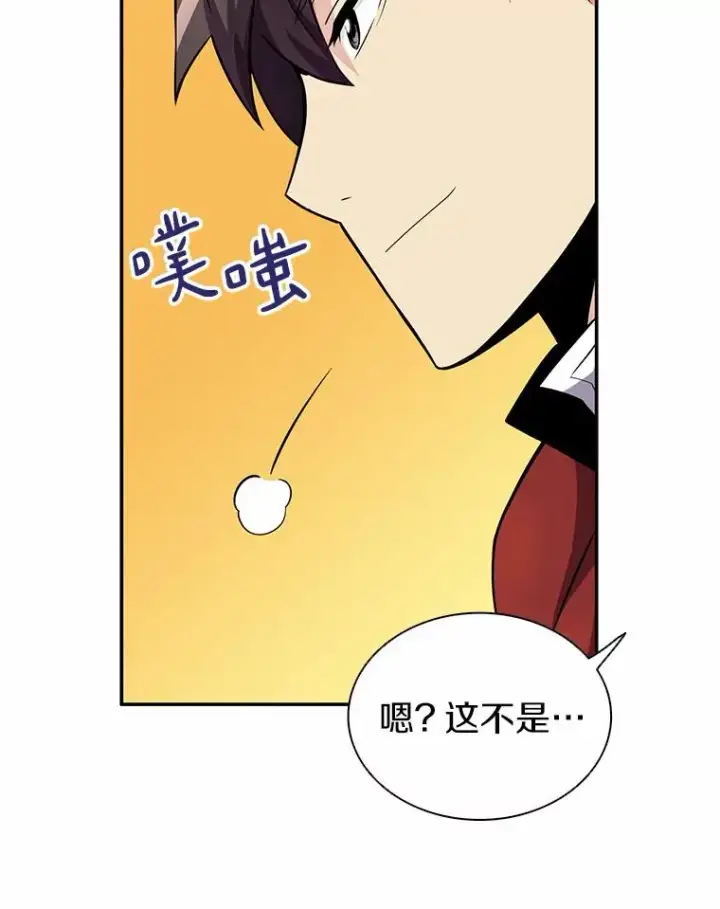漫画《魔弹射手》21.星超公会第74张图