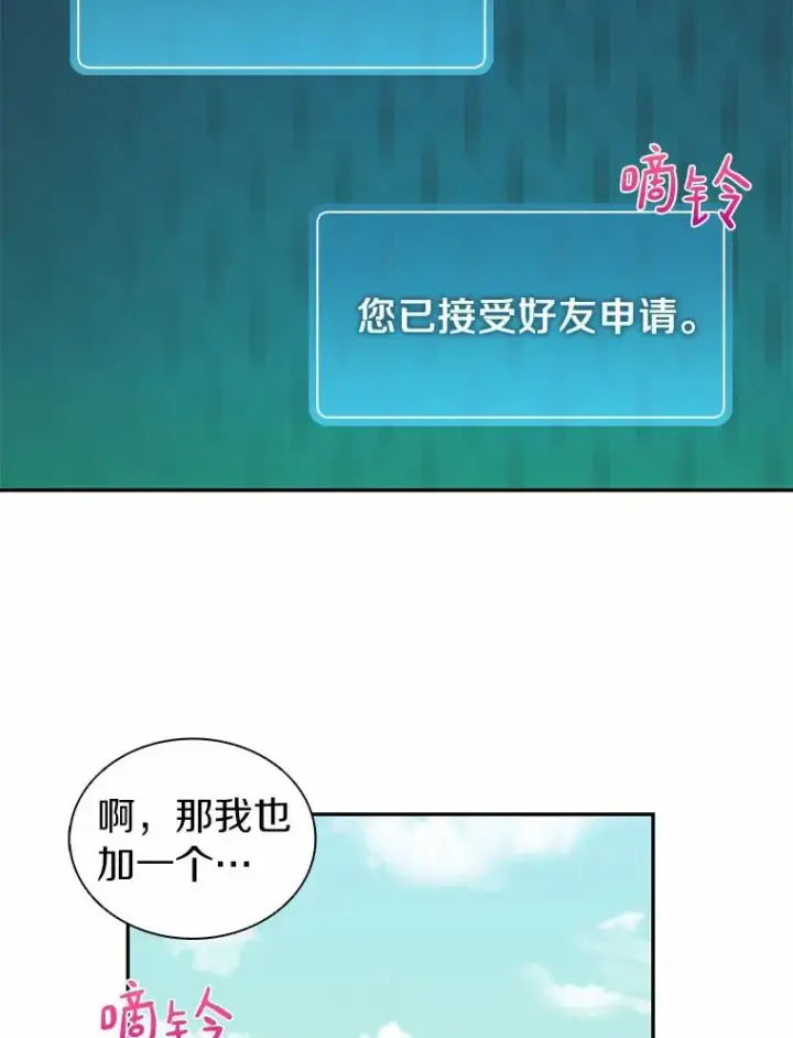 漫画《魔弹射手》21.星超公会第99张图