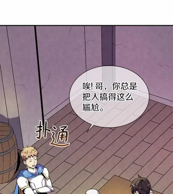 漫画《魔弹射手》22.担忧第10张图