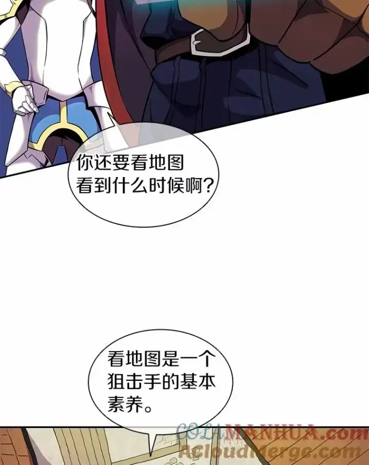 漫画《魔弹射手》22.担忧第101张图