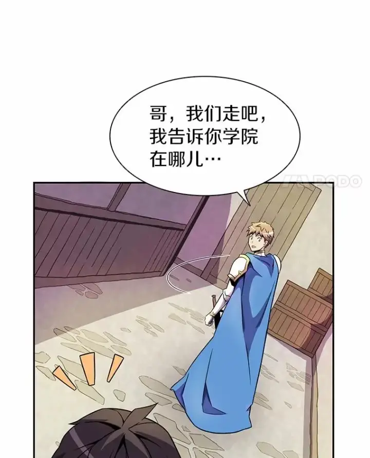 漫画《魔弹射手》22.担忧第103张图