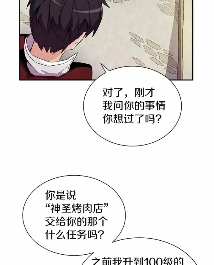 漫画《魔弹射手》22.担忧第104张图
