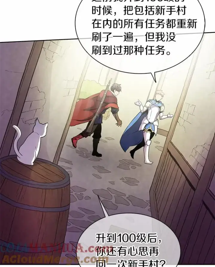 漫画《魔弹射手》22.担忧第105张图