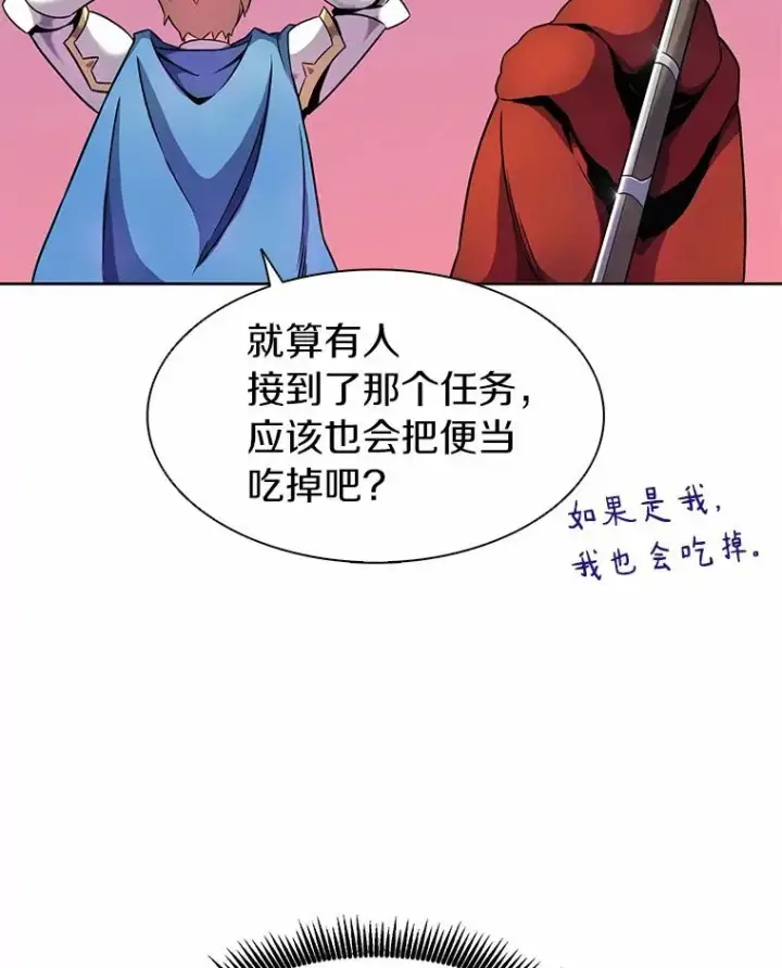 漫画《魔弹射手》22.担忧第107张图