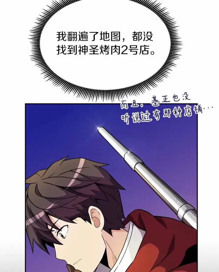 漫画《魔弹射手》22.担忧第108张图