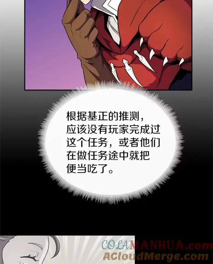 漫画《魔弹射手》22.担忧第109张图