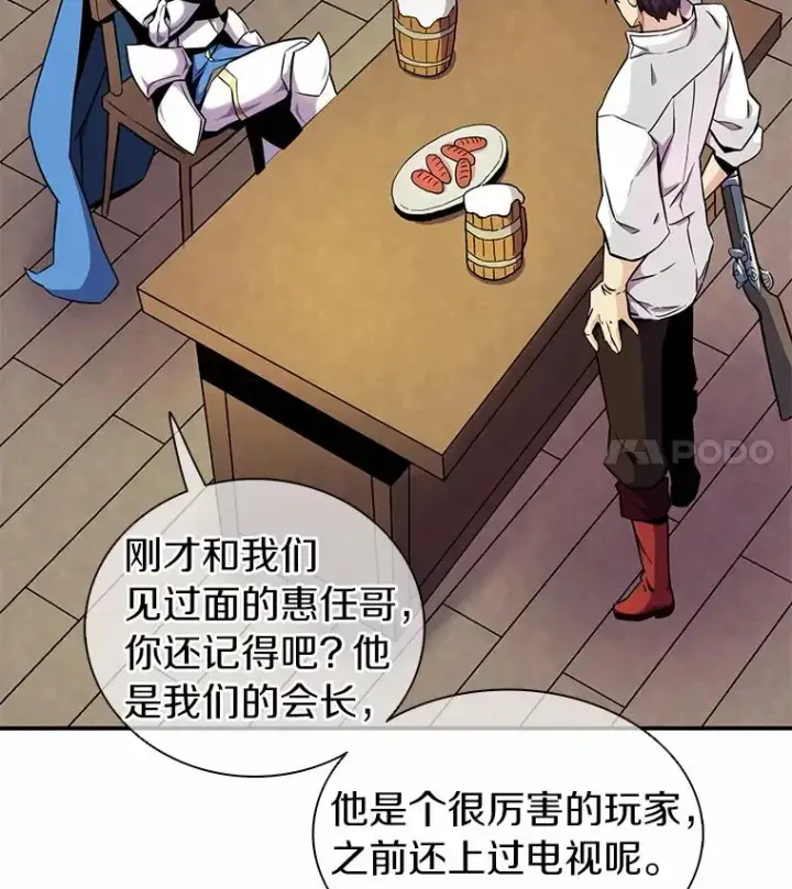 漫画《魔弹射手》22.担忧第11张图