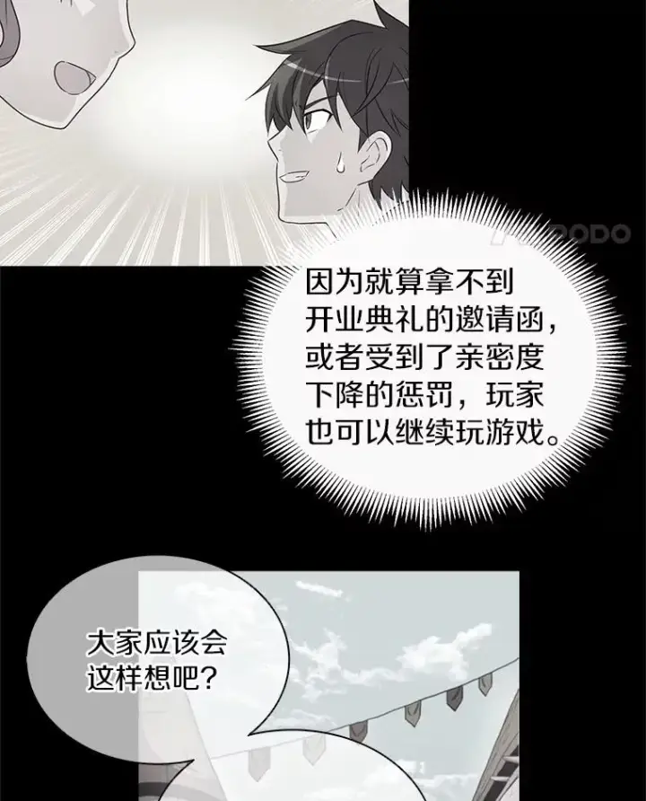 漫画《魔弹射手》22.担忧第110张图