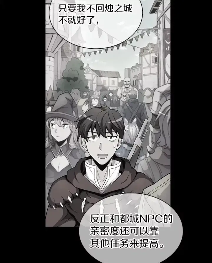 漫画《魔弹射手》22.担忧第111张图